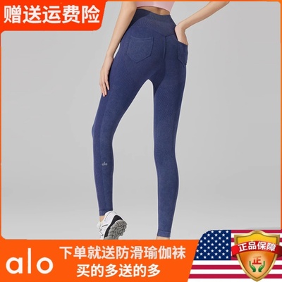 alo微压高弹立体翘臀健身瑜伽裤