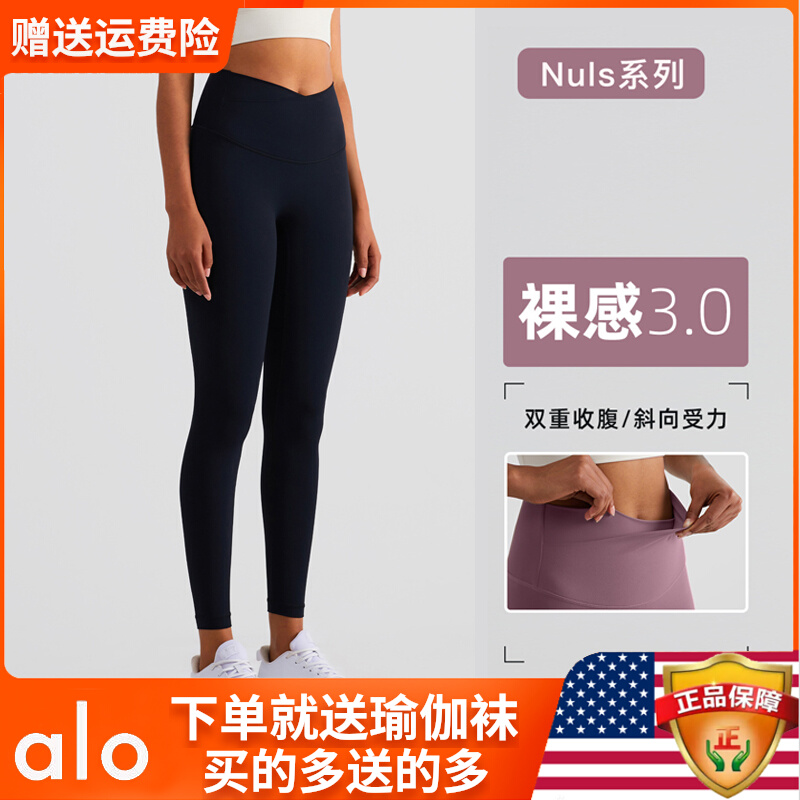 alo瑜伽服中文名怎么读 alo瑜伽裤原单(已更新)-第2张图片-潮百科