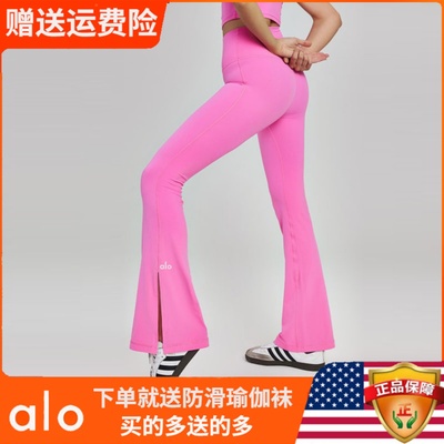 Alo开叉弹力显瘦高腰收腹微喇裤
