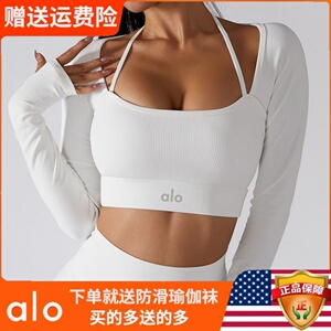 Alo yoga春秋新款运动上衣女带胸垫速干健身服修身紧身长袖瑜伽服