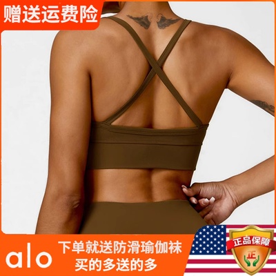 alo磨毛交叉美背健身运动内衣女