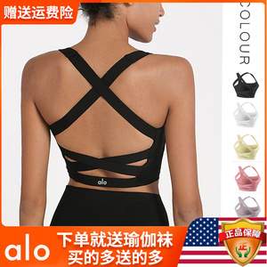 Alo yoga交叉美背瑜伽运动内衣女含胸垫高防震背心式跑步健身文胸