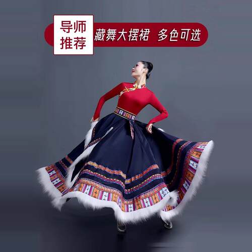 2026新款大摆裙藏族舞蹈演出服装