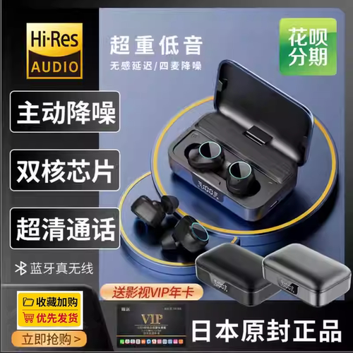 日本正品真无线蓝牙耳机入耳式