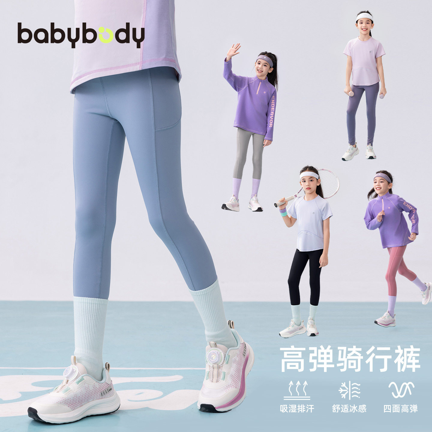 babybody童装女童裤子春裤子