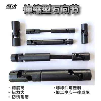 精密可伸缩万向节联轴器六角花键套传动轴连接器 十字轴滑动接头