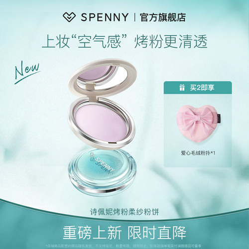 不卡纹烤粉柔纱定妆粉饼