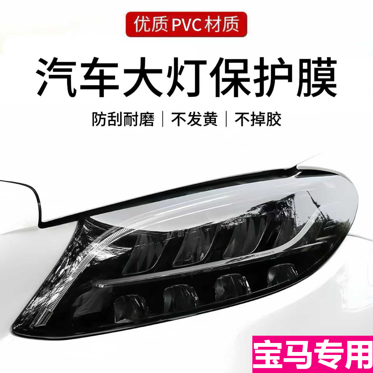 适用23款宝马S1000RR-M大灯尾灯膜仪表保护膜贴膜贴花改装件配件