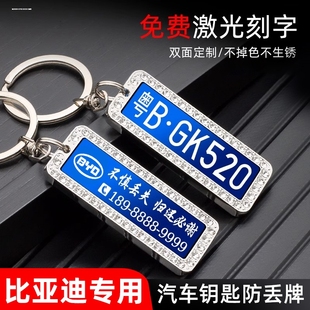 比亚迪钥匙牌海豚宋plus秦dmi汉ev元 pro唐海豹06车up扣gt海鸥L女