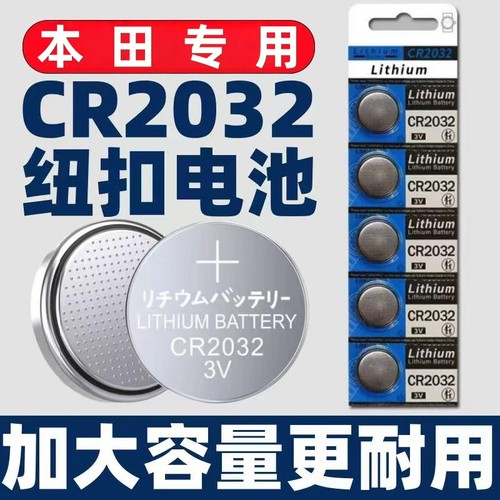 适用于本田雅阁十代8/9凌派八代缤智 冠道奥德赛遥控器汽车钥匙电