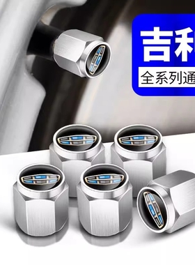 适用吉利星瑞汽车轮胎气门嘴帽preface改装气嘴帽气门芯盖冒气嘴