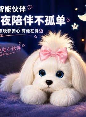 正品AI潦草狗智能对话机器人智能儿童成长学习陪伴语音毛绒玩具