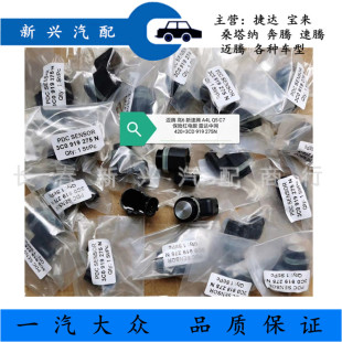 适用迈腾新帕萨特途观CC新领域途安明锐Q3倒车雷达探头前后杠电眼