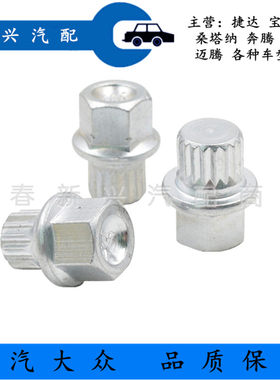 适配新老宝来迈腾速腾高尔夫6防盗螺丝专用钥匙套筒拆卸工具扳手