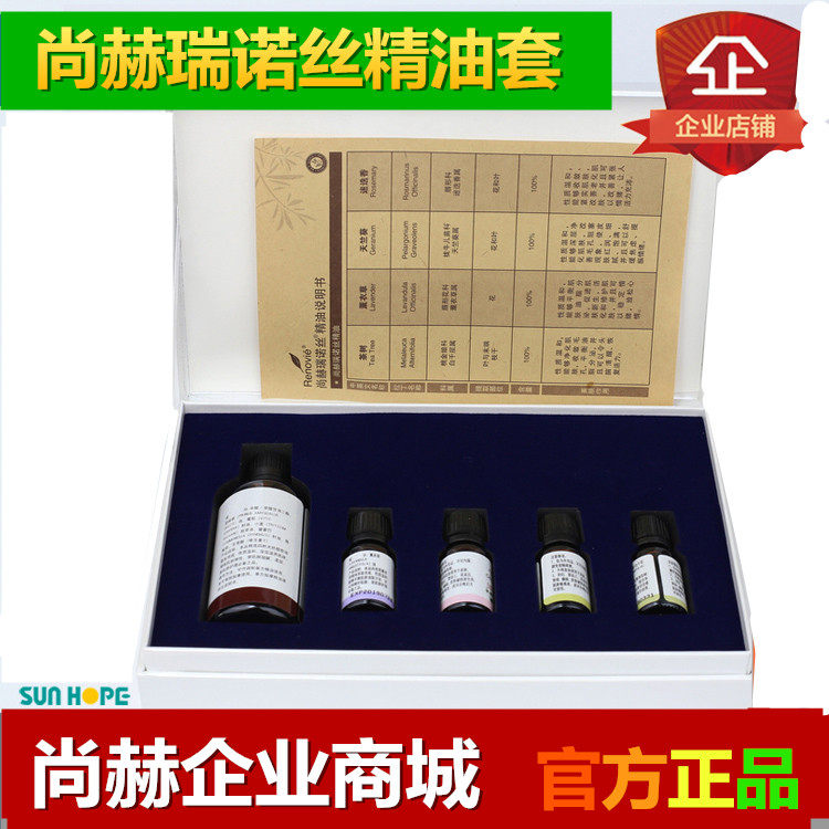 [Shangh Shang city]Shanghe oil Set box quality goods Base Oil Lavender/Geranium/Rosemary+Tea treein the Skin Care/Body/Essential oils , Aromatherapy essential oils , Essential Oil Blends  category - from Buy2taobao.com to provide professional Taobao agent buy service