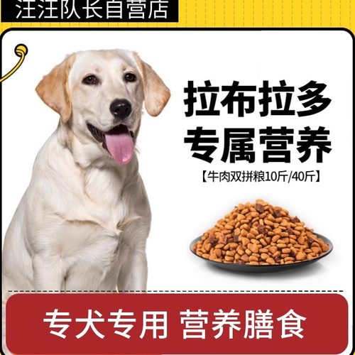 成犬狗粮双拼斤装20kg中大型犬