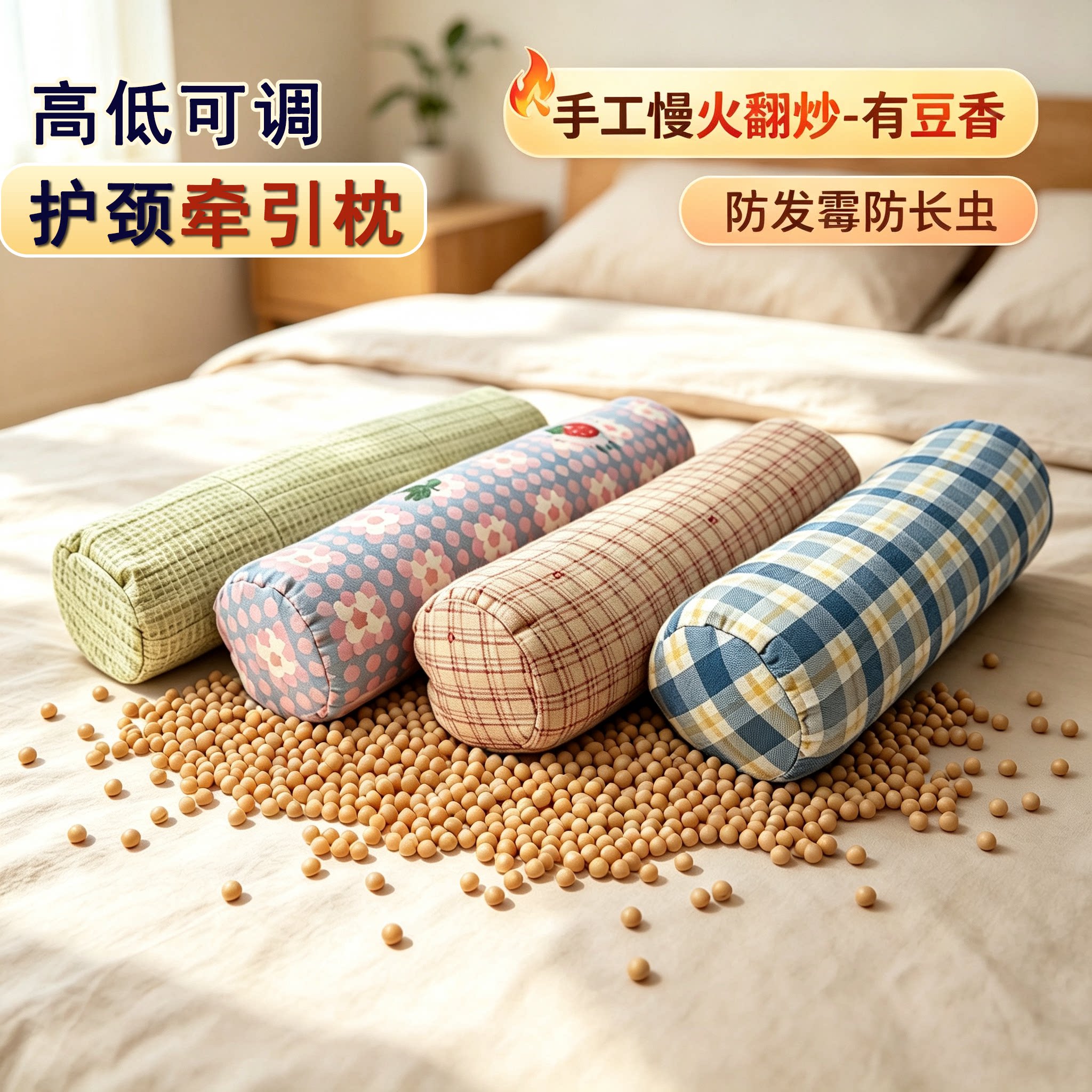 富贵包黄豆颈椎枕头成人睡觉家用圆柱形脊椎反弓变直前倾高度可调
