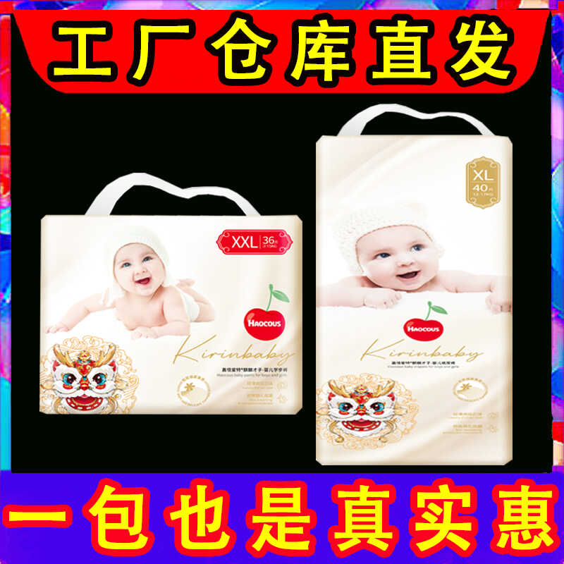 秋冬用】款纸尿裤学步裤超薄透气