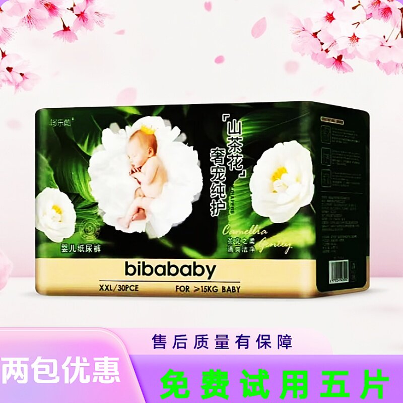 哆乐酷山茶花超薄透气婴幼儿纸尿裤全包臀拉拉裤宝宝尿不湿学步裤