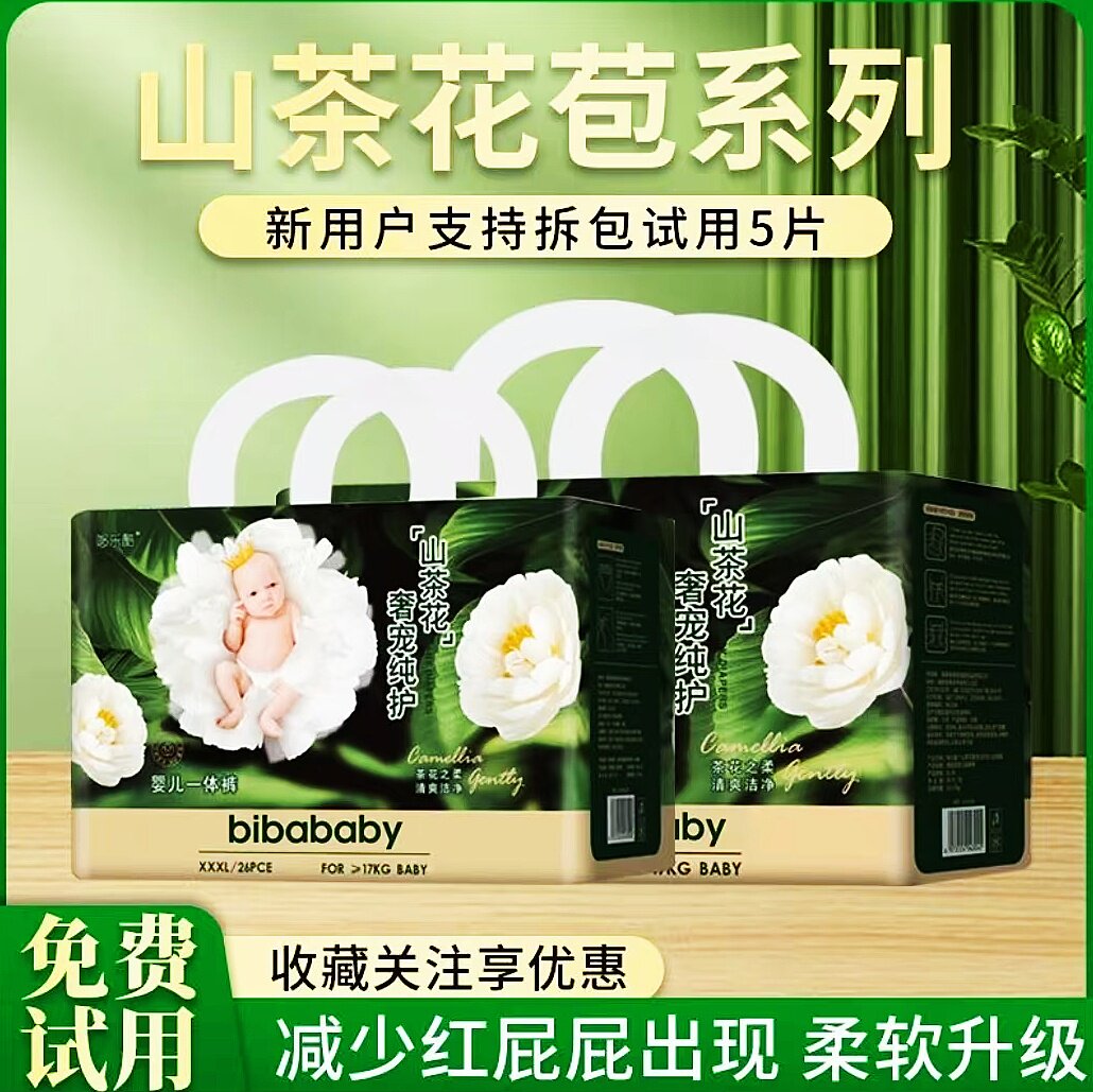 哆乐酷baby山茶花超薄透气婴儿纸尿裤防漏拉拉裤宝宝尿不湿学步裤