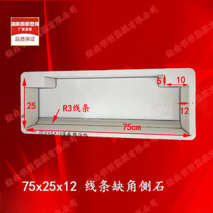 75x25x12线条缺角侧石路沿路缘石路边石马路肩水泥混凝土塑料模具