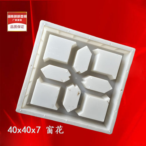窗花40x40x7 装饰仿古通风水泥混凝土 砼制品预制块围墙 塑料模具 - 封面