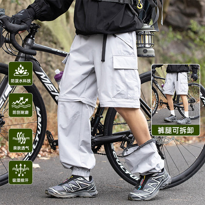 春秋登山防风防水透气冲锋裤男