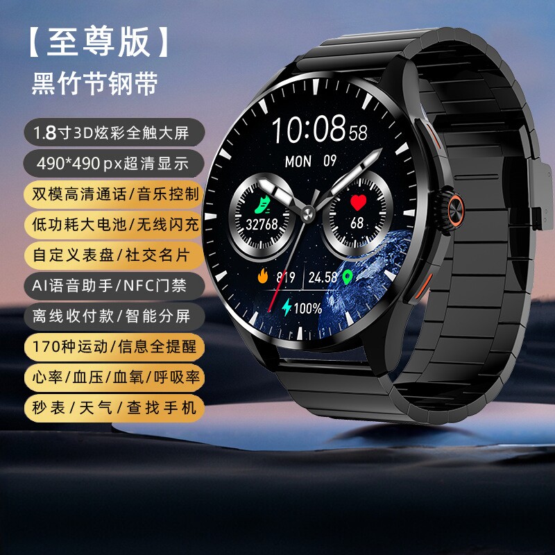 防水蓝牙智能手表超长待机黑科技