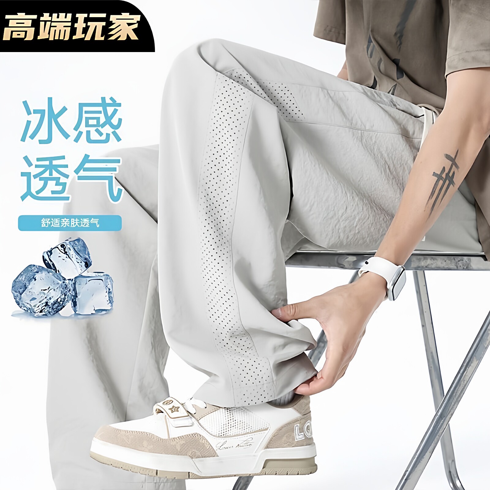 美式网眼冰丝裤子男夏季薄款透气速干运动裤直筒宽松潮牌休闲长裤