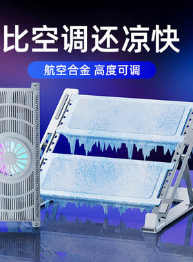 科技-半导体静音强降温笔记本