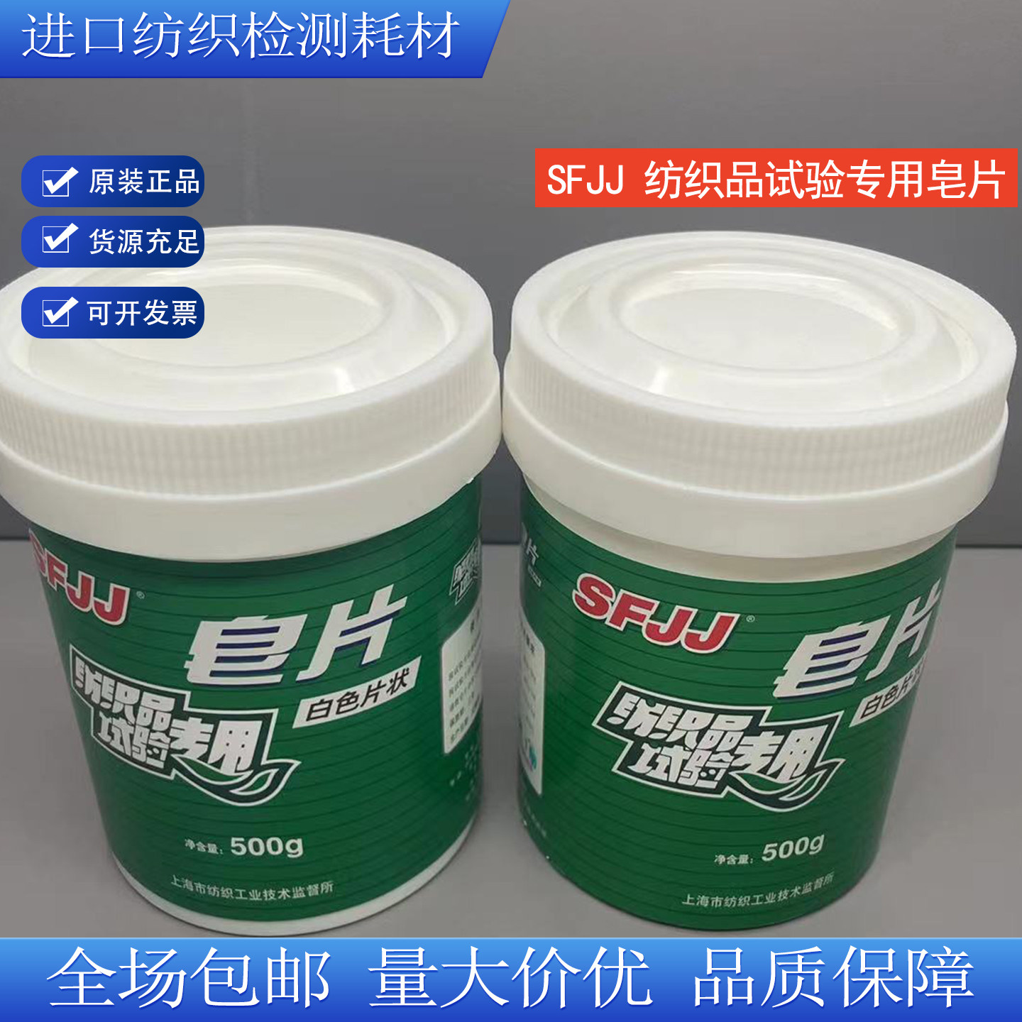 SFJJ皂片耐水洗色牢度测试专用