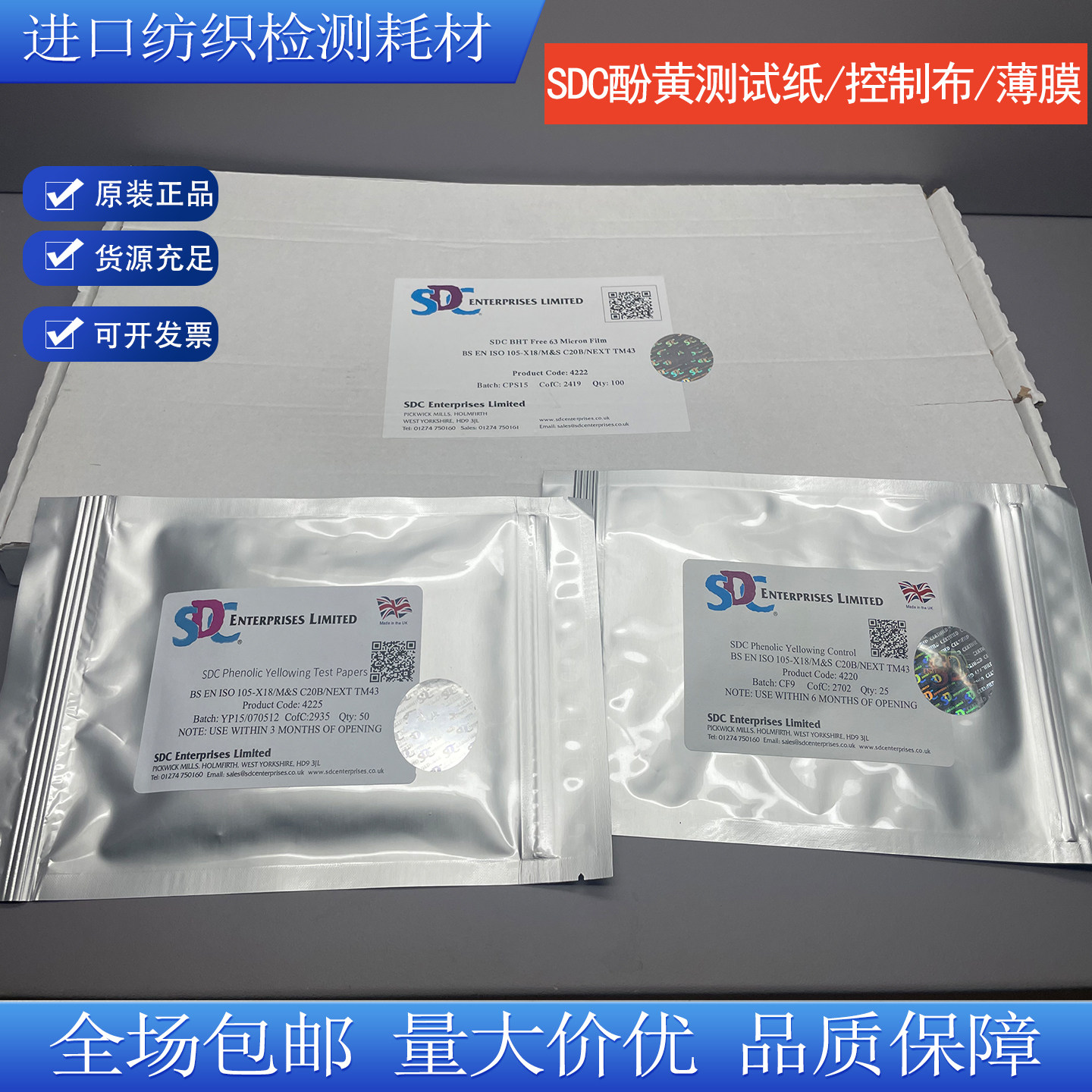 酚黄测试纸测试薄膜布黄变玻璃片