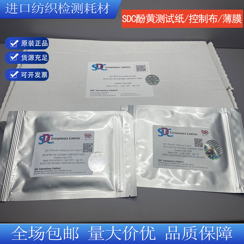 酚黄测试纸测试薄膜布黄变玻璃片