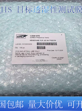 JIS L1099透湿测试膜透湿性测试试纸日标透湿透湿测试20*20cm