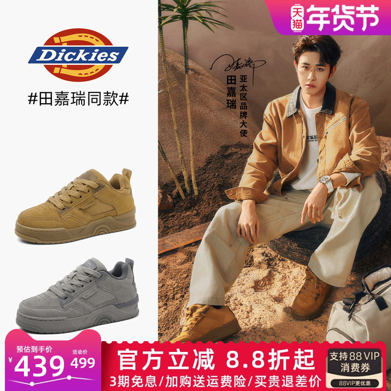 田嘉瑞同款Dickies板鞋男2026新款男鞋冬季百搭潮鞋男士休闲鞋子,流行男鞋,休闲板鞋,淘宝优惠券,粉丝福利购,淘宝优惠卷