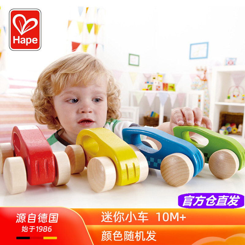 Hape迷你小车模光滑木制10个月宝宝手抓握婴幼儿童益智玩具1-2岁0