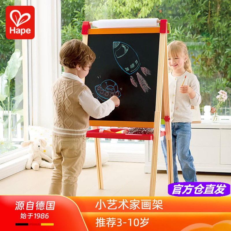 Hape小艺术家画架幼儿童可升降折叠黑白双面多功能画板涂鸦写字板