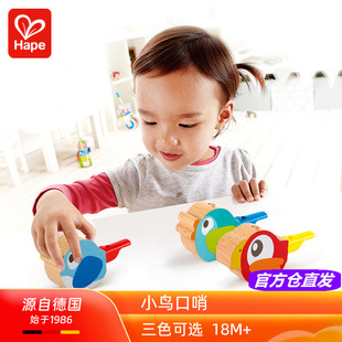Hape小鸟口哨吹哨玩具木制卡通哨子宝宝儿童幼儿园小礼物1 3岁6