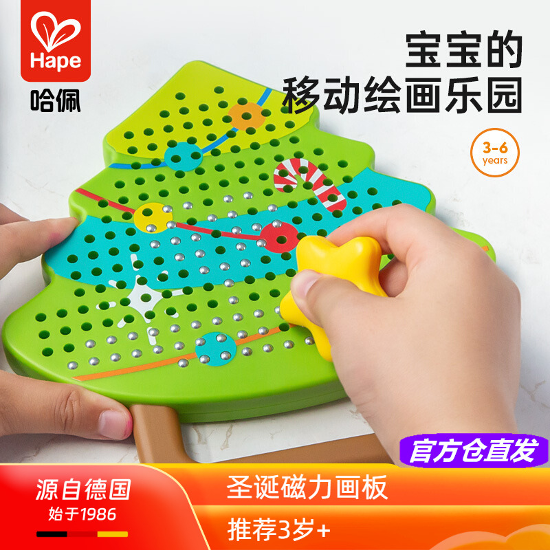 Hape圣诞画板儿童解压玩具礼物