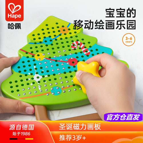 Hape圣诞画板儿童解压玩具礼物