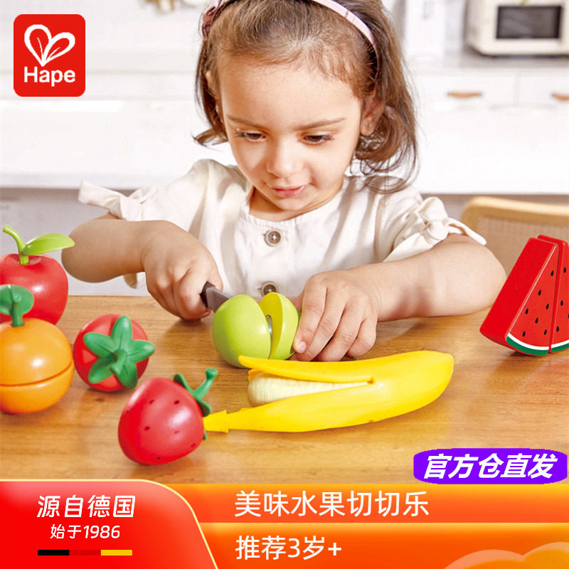 Hape美味水果切切乐厨房玩具儿童过家家果蔬套装仿真模型宝宝益智
