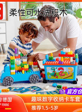 Hape趣味数字收纳卡车套PolyM软积木宝宝儿童管道大颗粒益智玩具