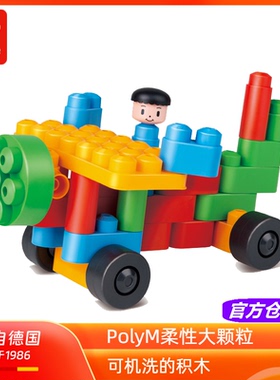 Hape软积木PolyM柔性大颗粒拼装幼儿童创意管道拼插宝宝益智玩具