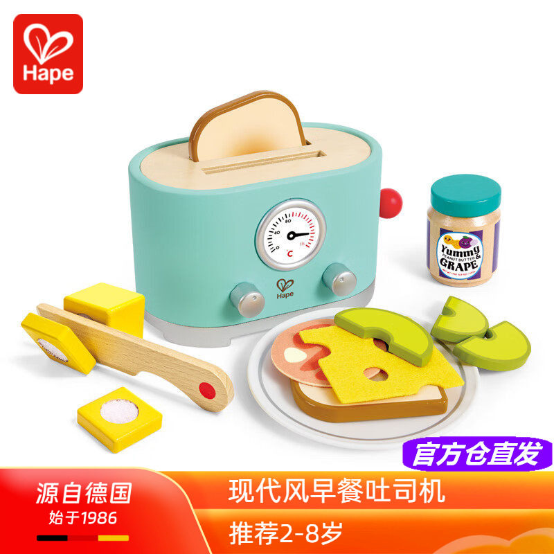 Hape现代风早餐吐司机