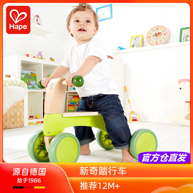 Hape新奇踏行车四轮宝宝学步滑行车婴幼儿童益智玩具周岁生日礼物