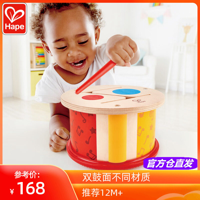Hape双面乐感木鼓声光节奏练习鼓宝宝音乐启蒙幼儿童敲打乐器玩具