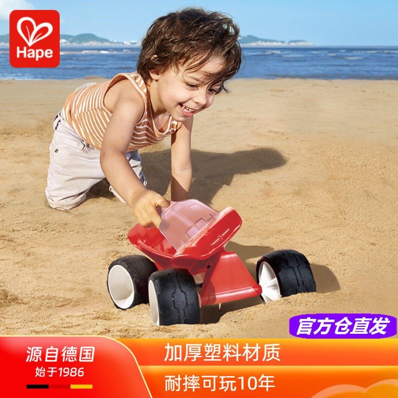 Hape沙滩扭轮越野车四轮卡车仿真模型儿童挖沙子工具宝宝益智玩具