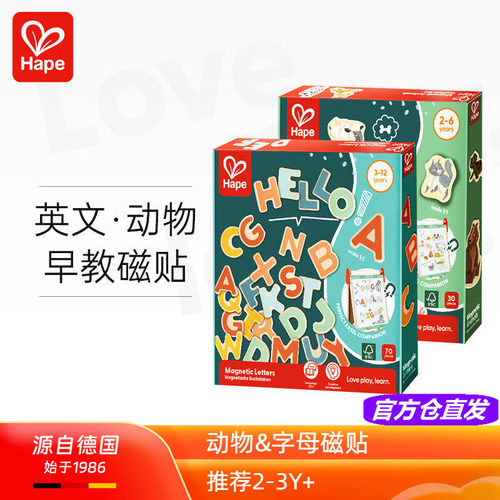 Hape动物字母磁贴儿童早教玩具