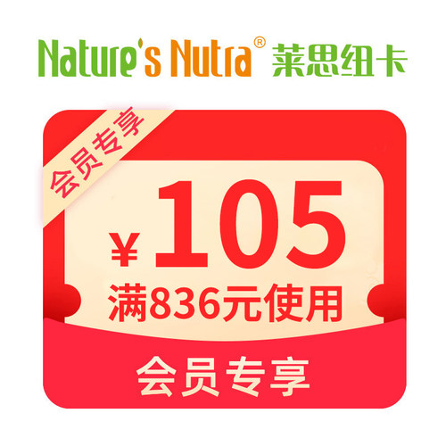 中秋 1元有价券