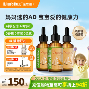 3盒莱思纽卡维生素A婴幼儿宝宝儿童成长VD滴剂新生儿维D官方正品